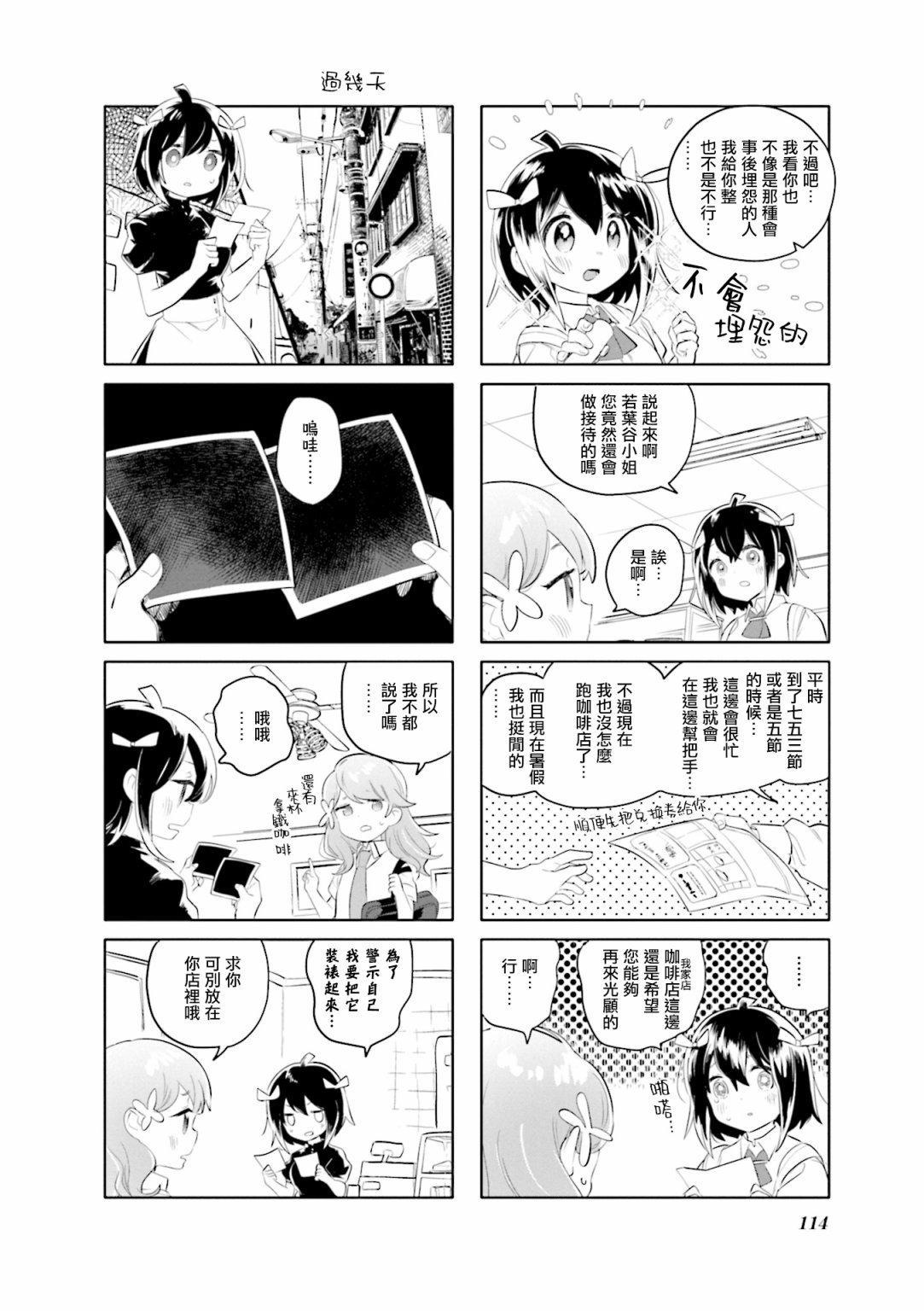 2卷附录