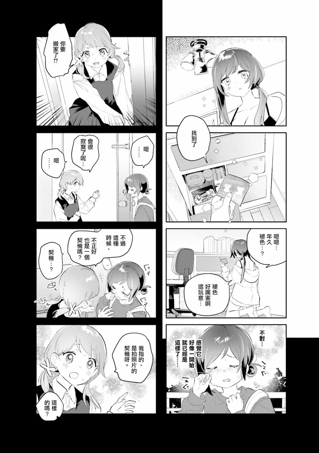 2卷附录