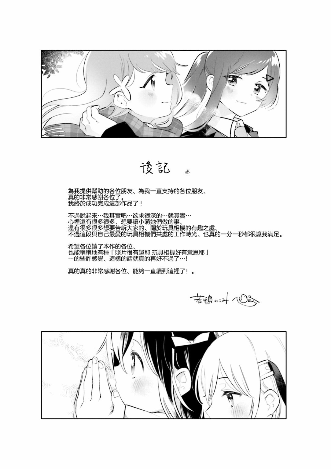 2卷附录