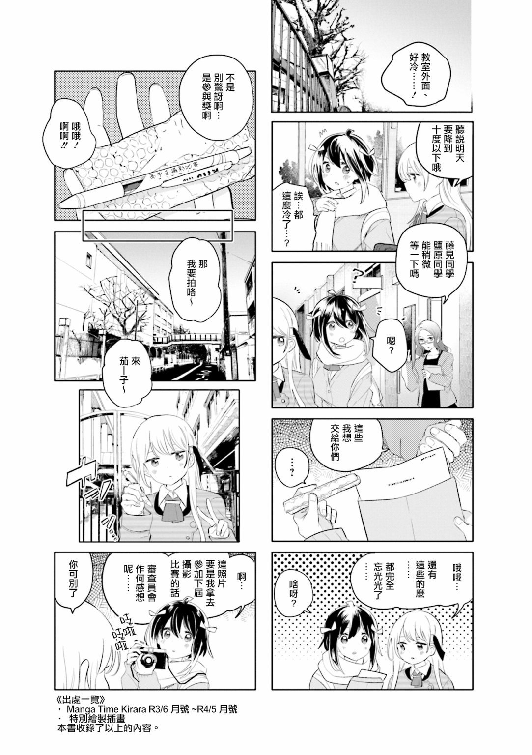 2卷附录