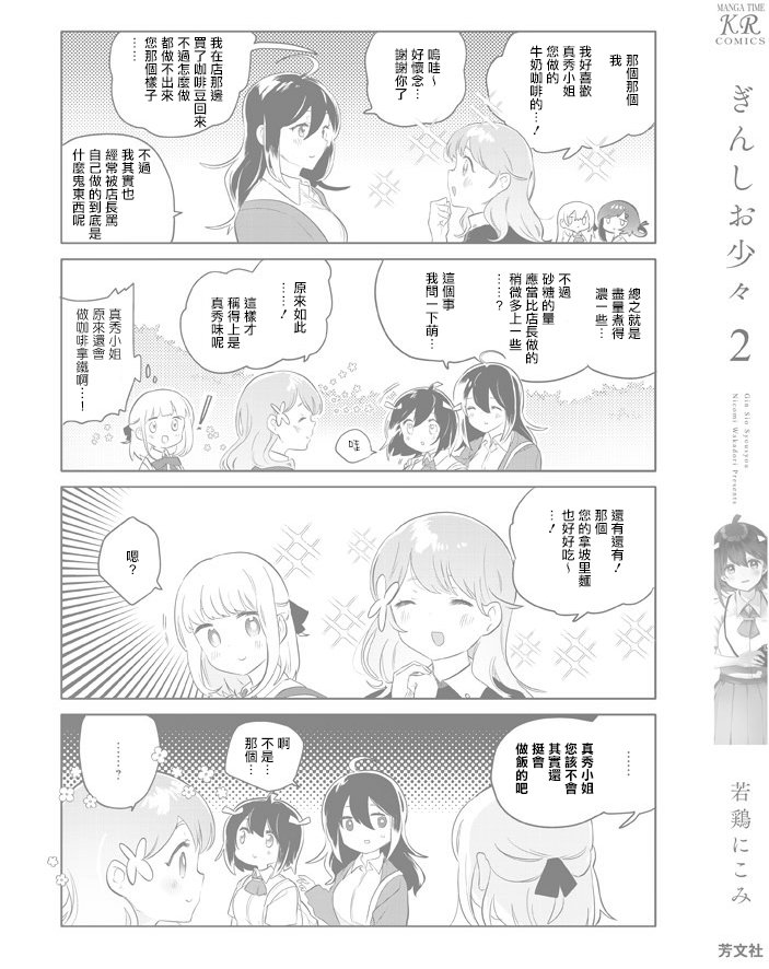 2卷附录