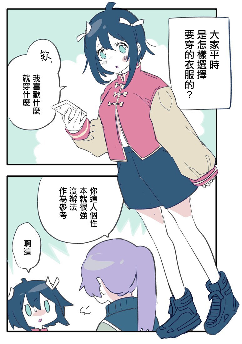 推特短篇1