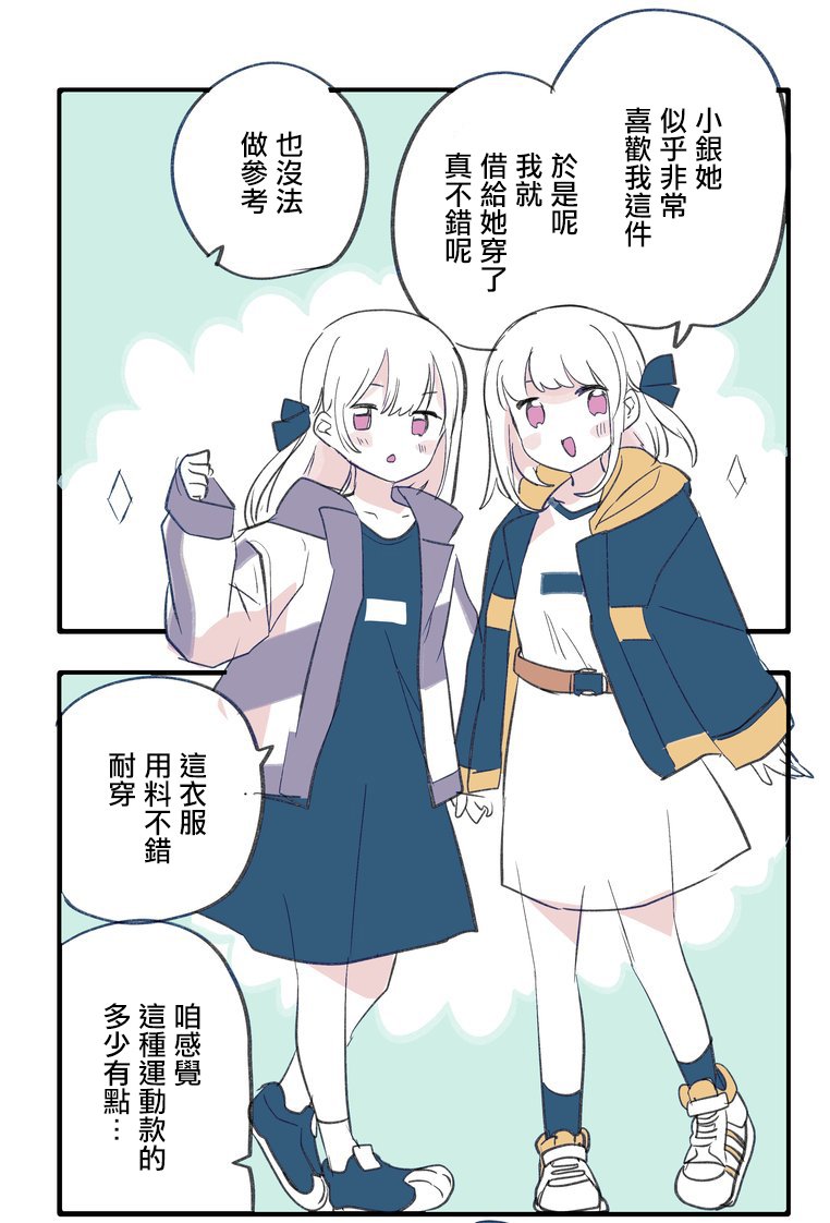 推特短篇1