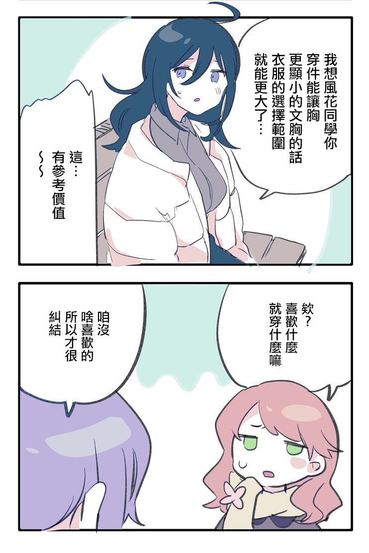 推特短篇1