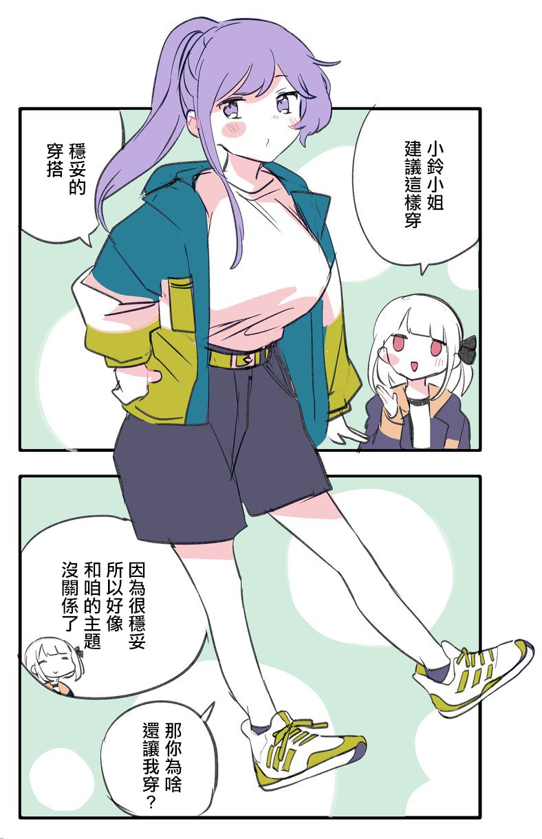 推特短篇1