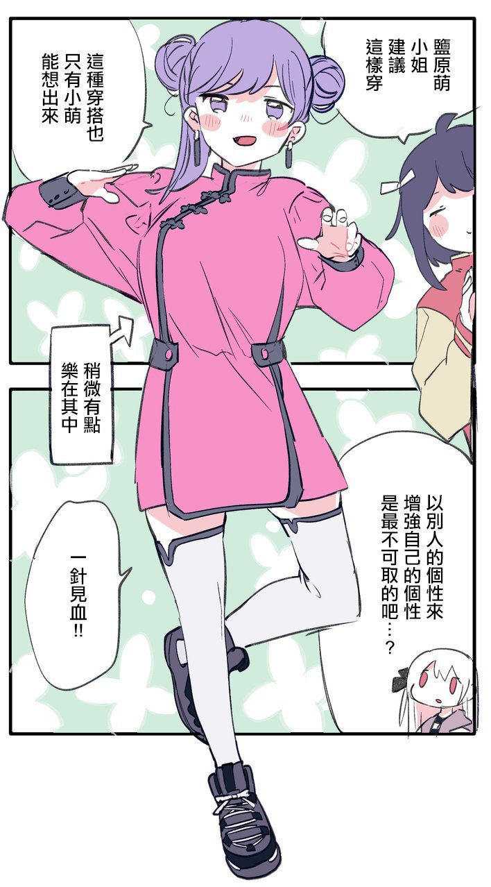 推特短篇1