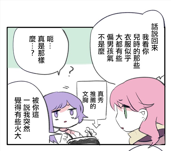 推特短篇1