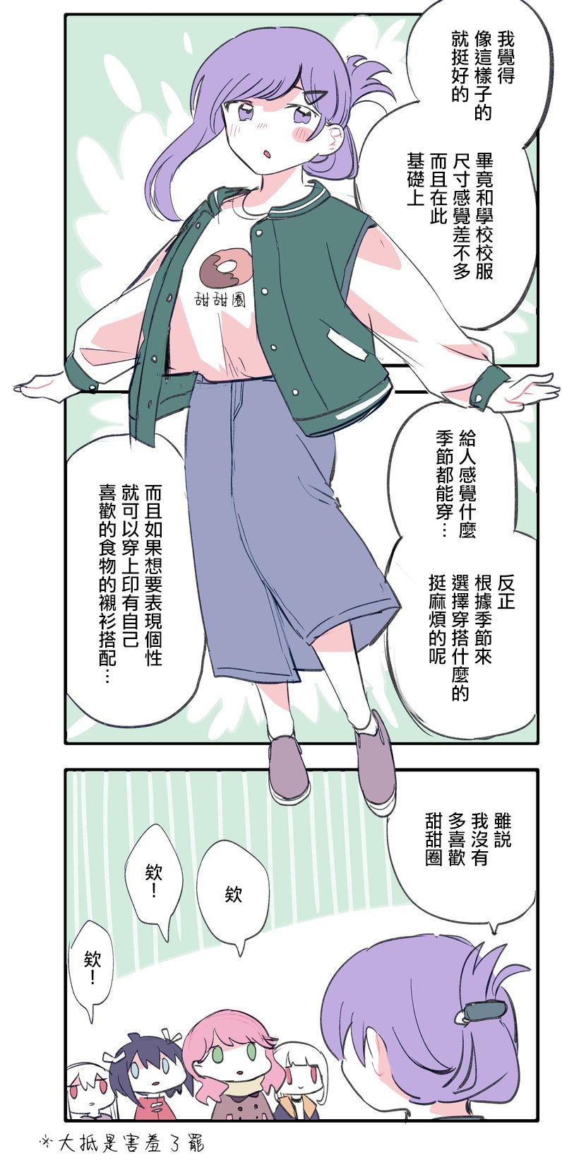 推特短篇1