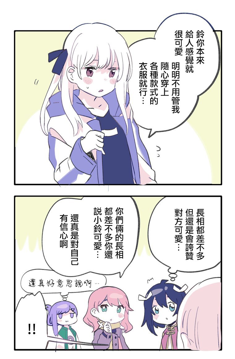 推特短篇1