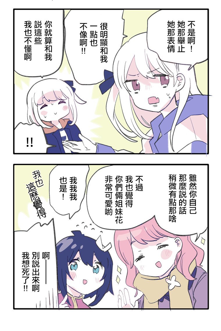 推特短篇1
