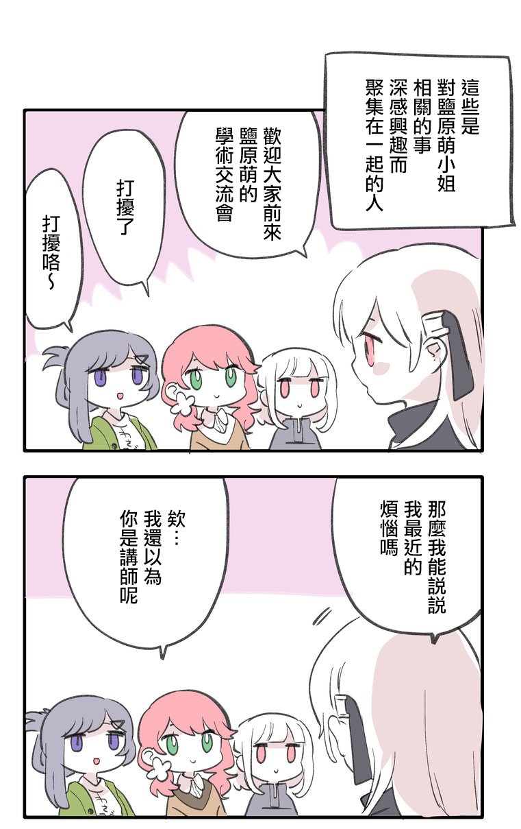 推特短篇1