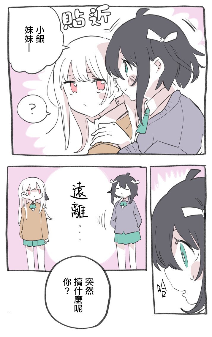 推特短篇1