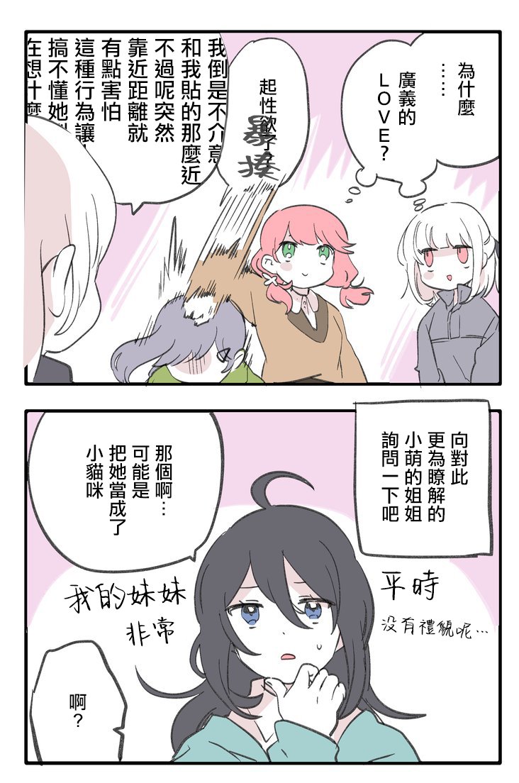 推特短篇1