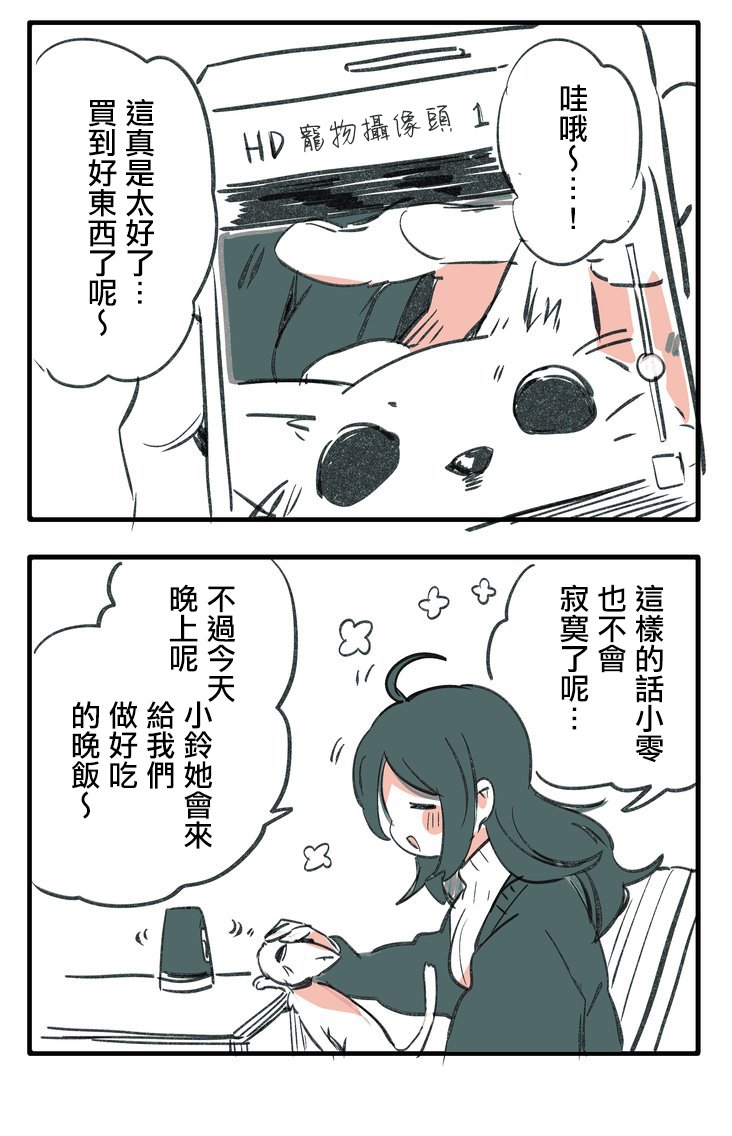 推特短篇2