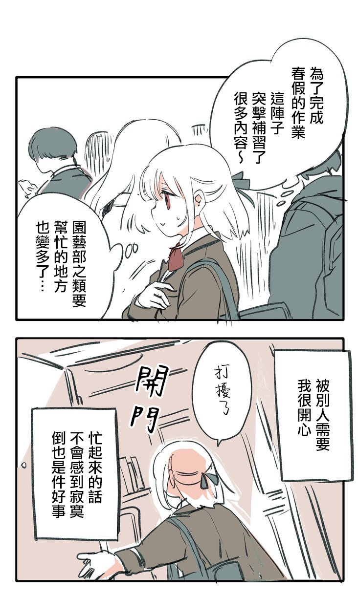 推特短篇2
