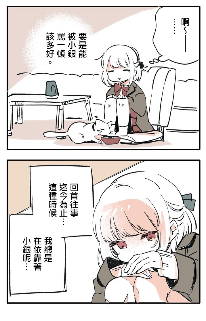 推特短篇2