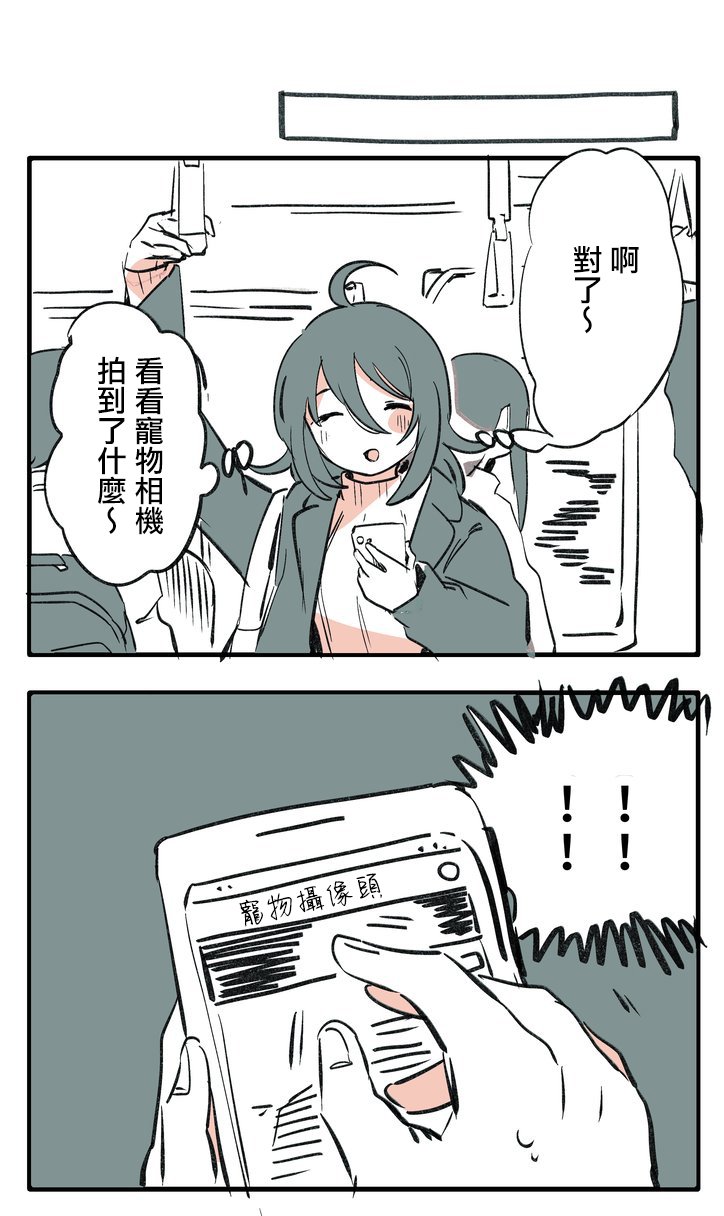 推特短篇2