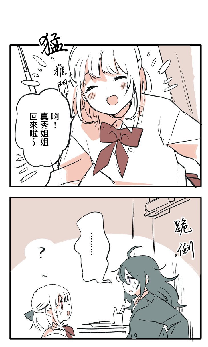 推特短篇2