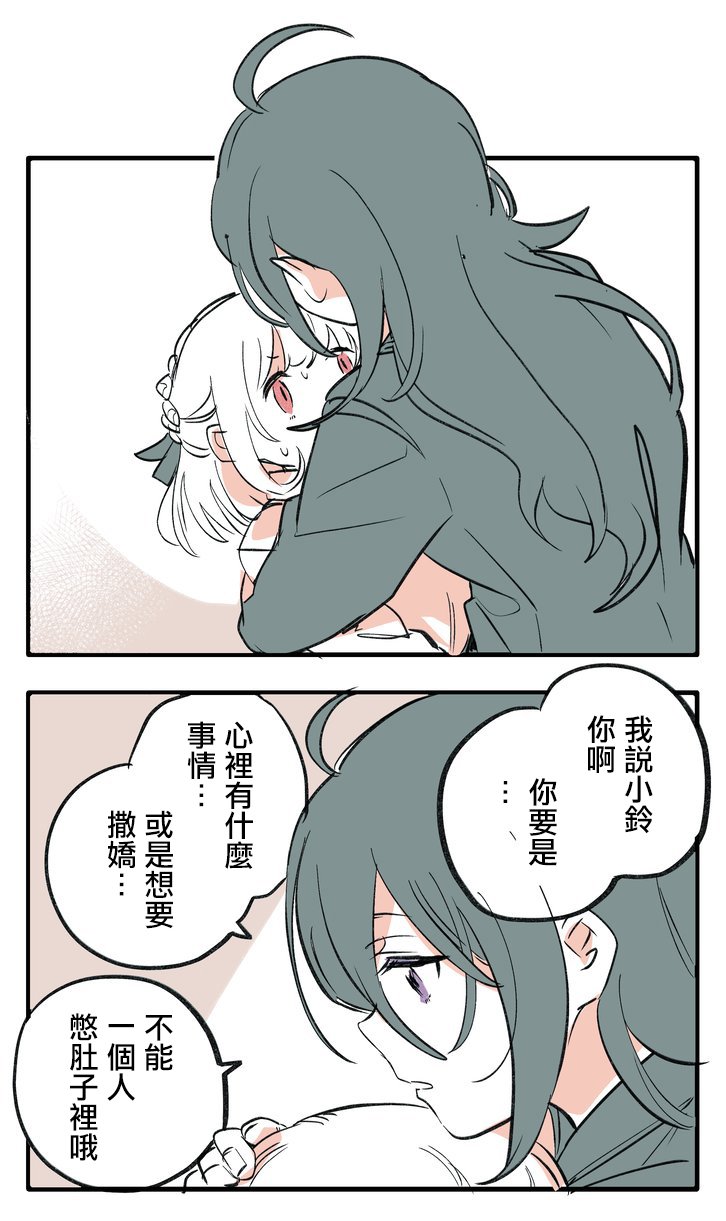 推特短篇2