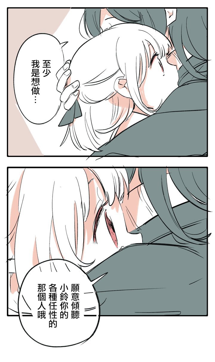 推特短篇2
