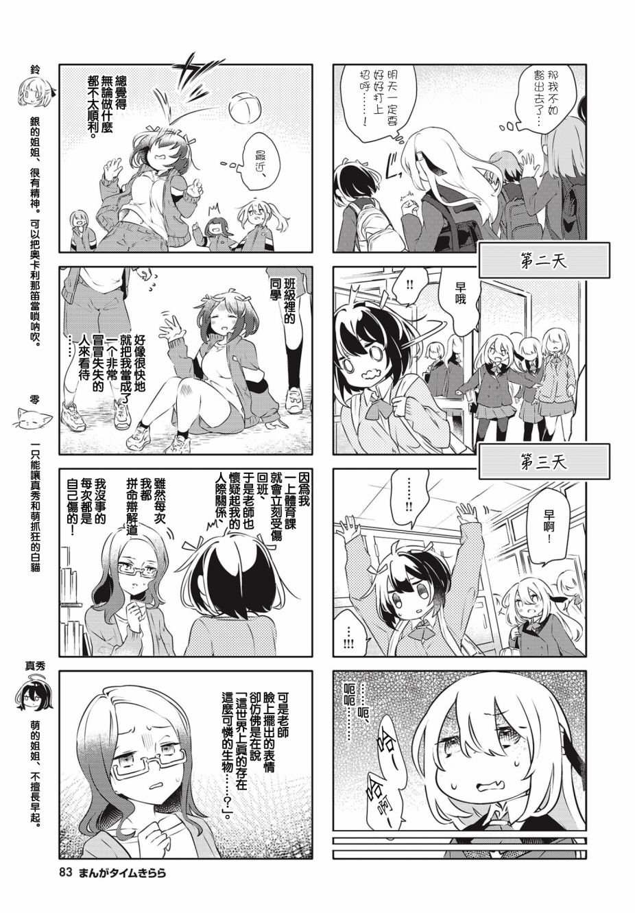 第4话