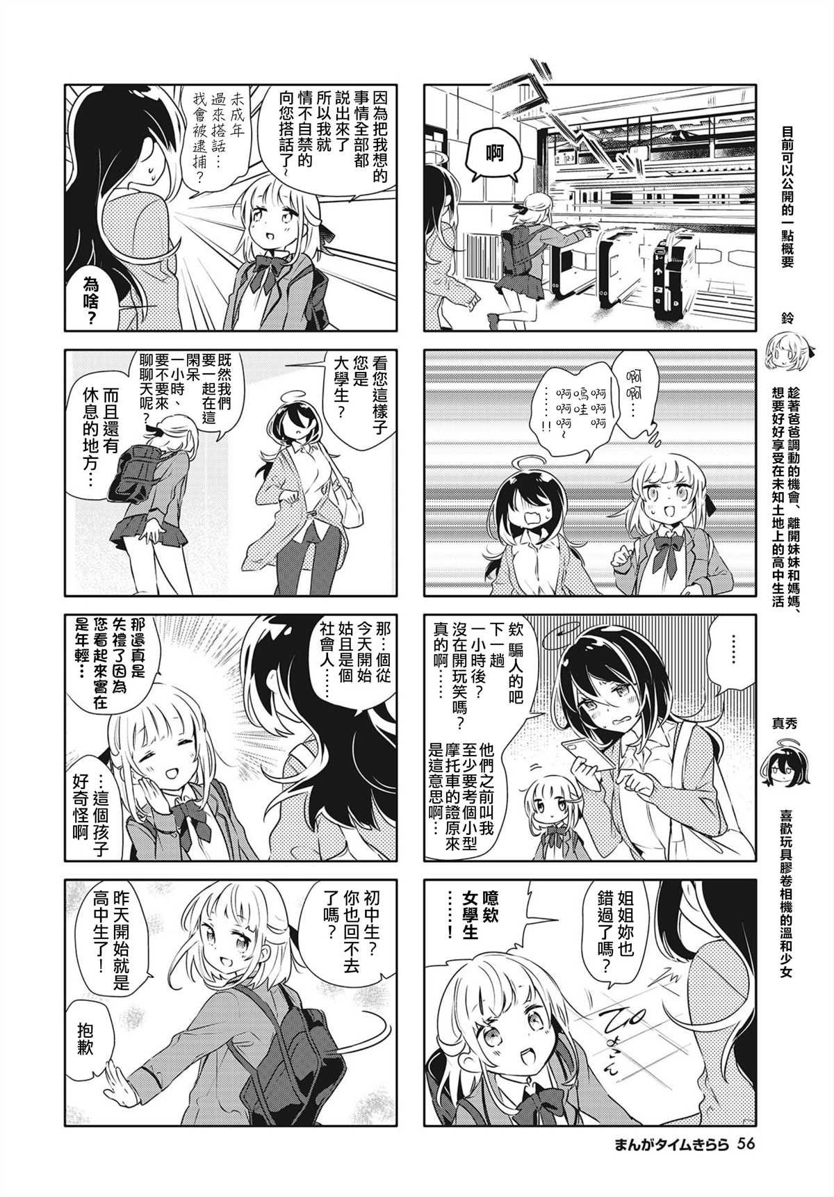 第6话