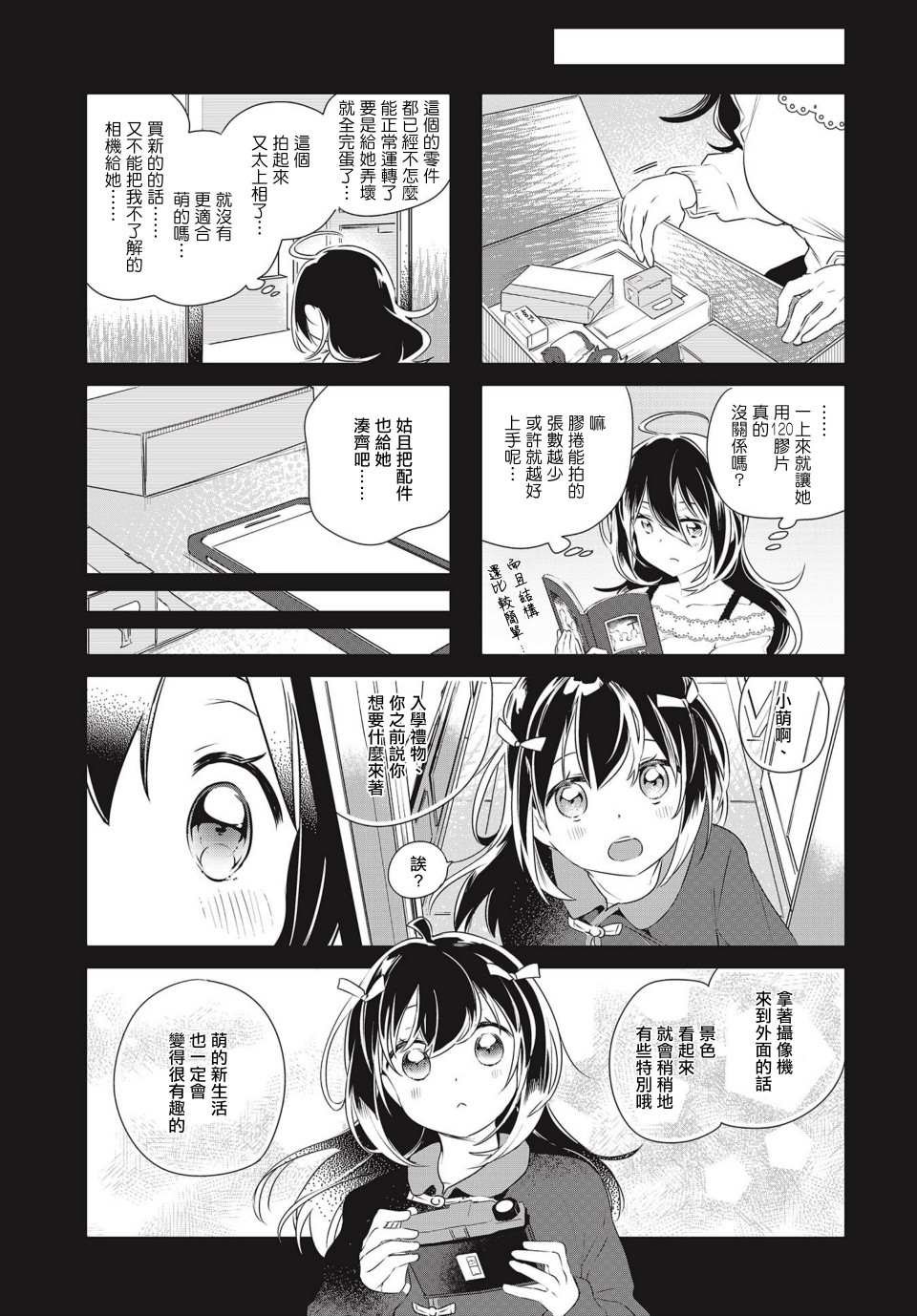 第8话