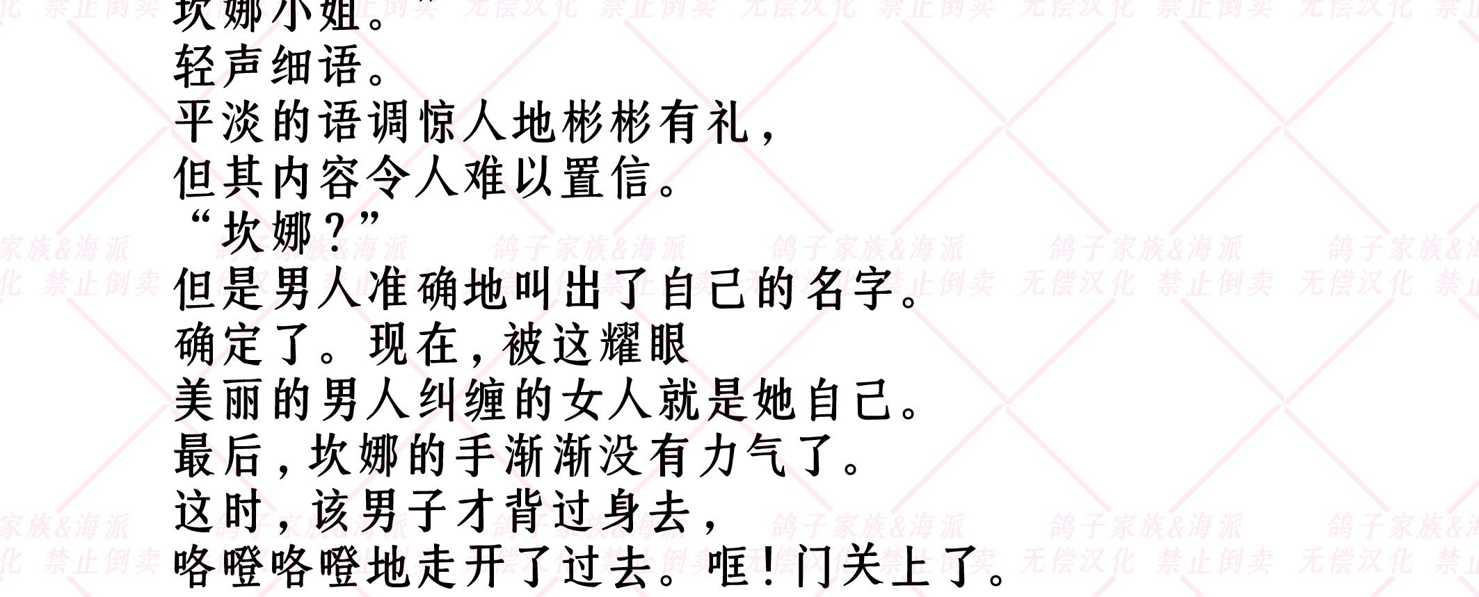 预告