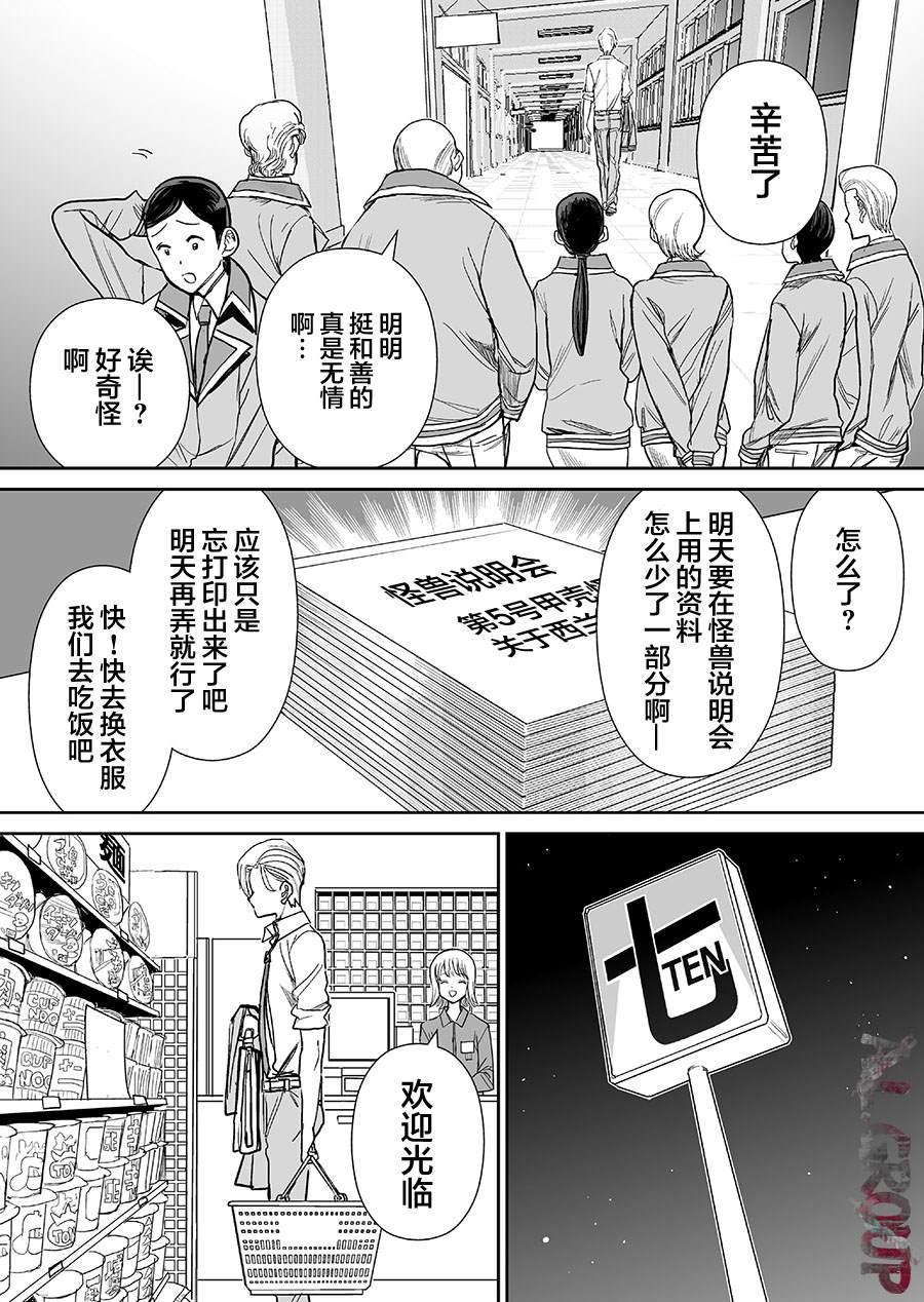 第10话