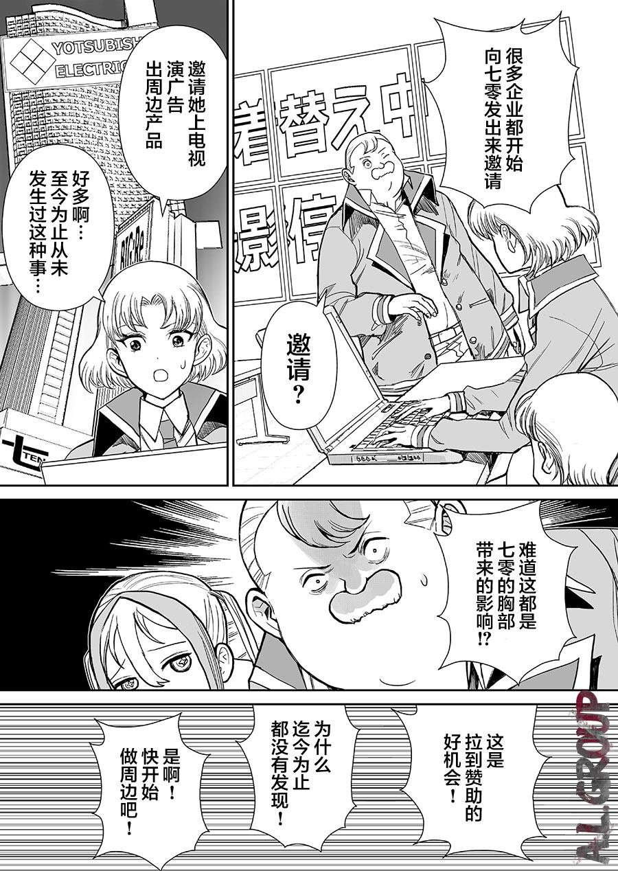 第12话