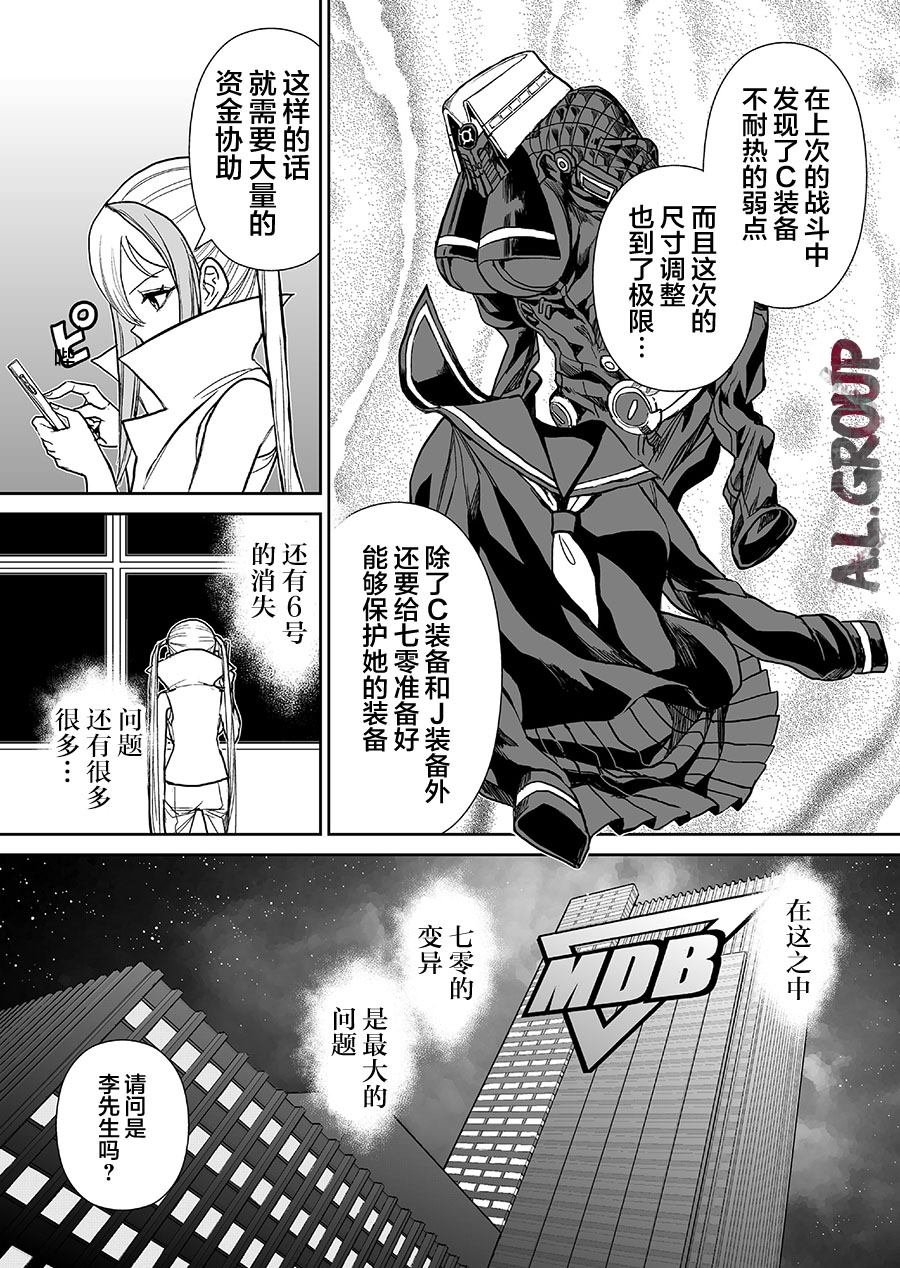 第12话