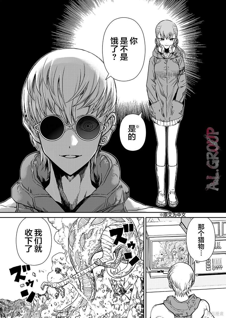 第13话