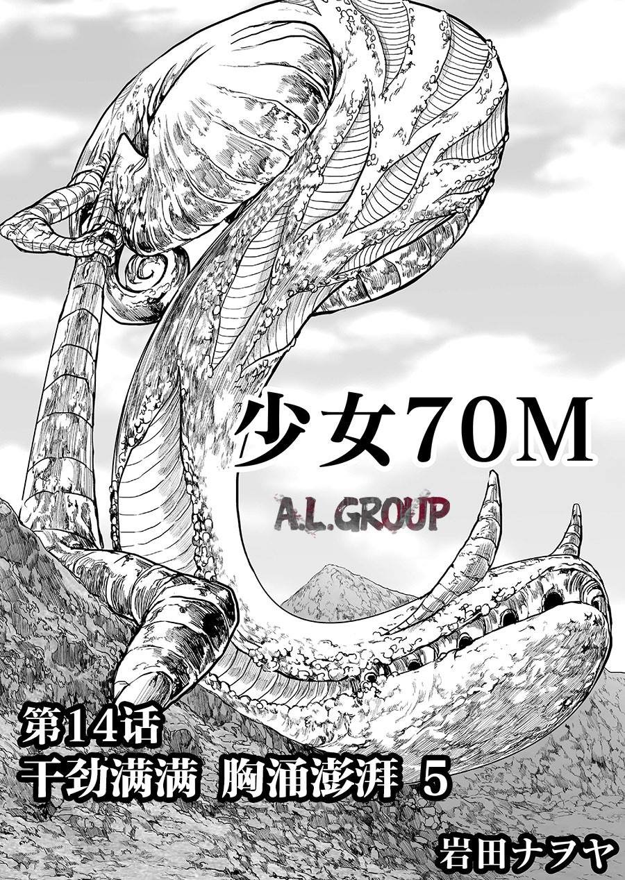 第14话