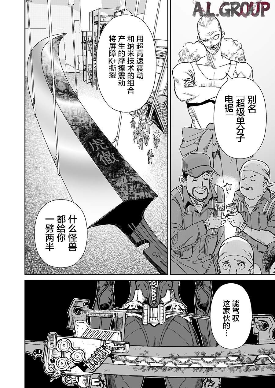 第2话