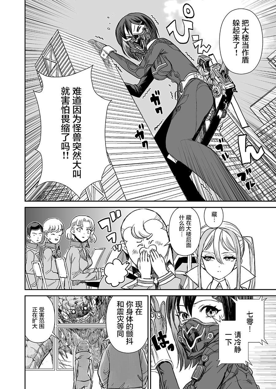 第2话