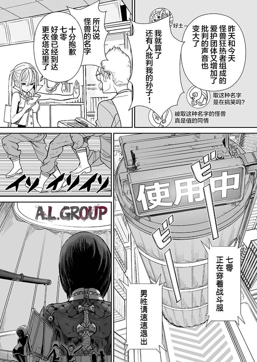 第4话