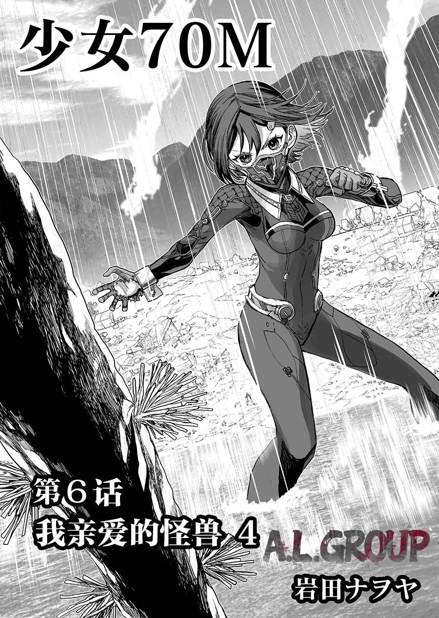 第6话