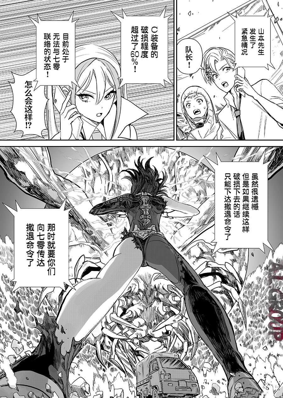 第7话