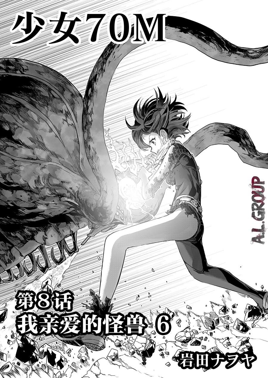 第8话