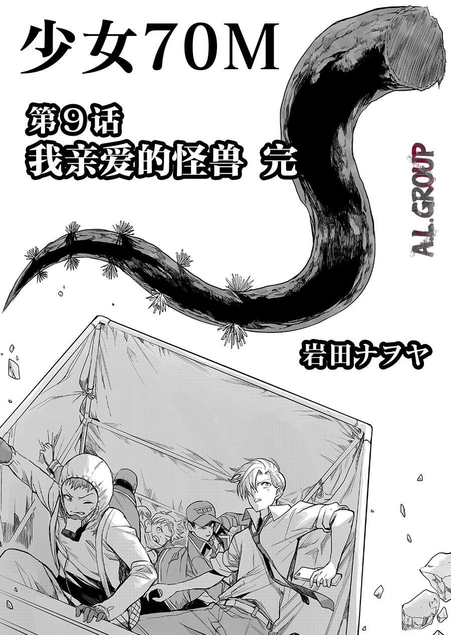 第9话