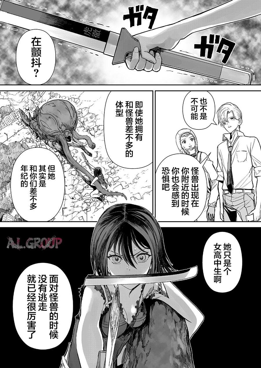 第9话
