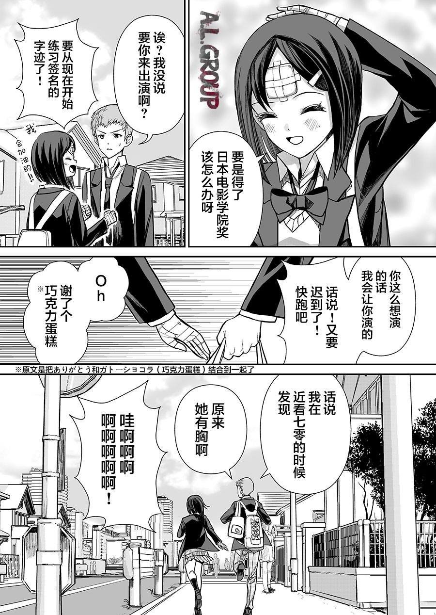 第9话