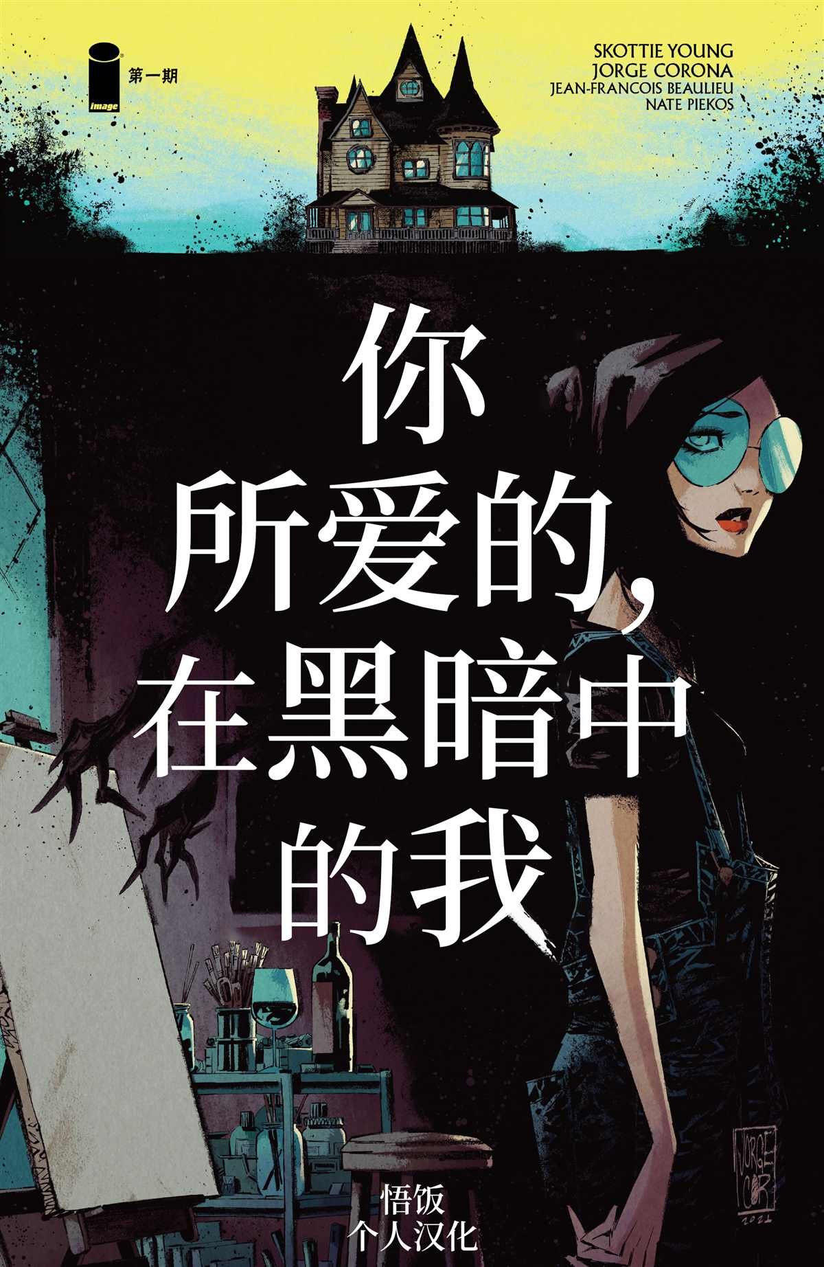 第1话