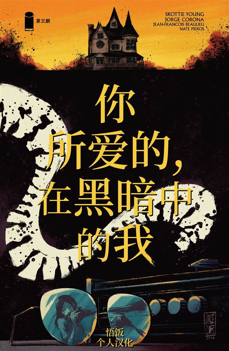 第3话