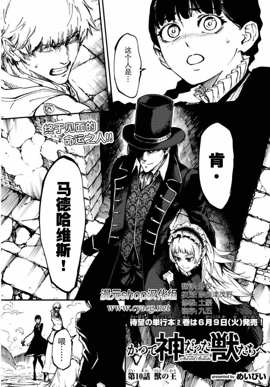 第10话