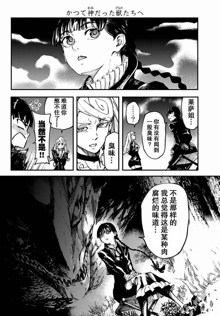 第12话