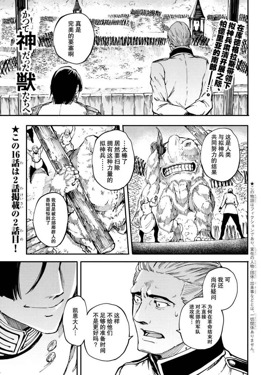 第16话
