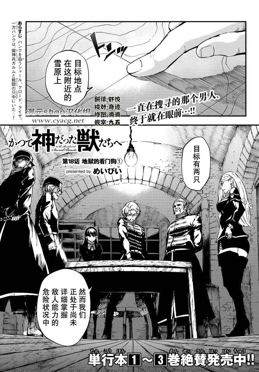 第18话
