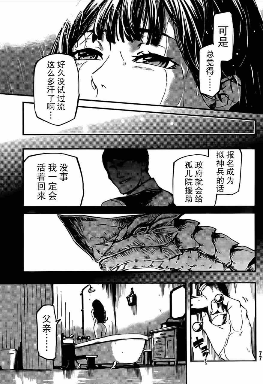 第2话
