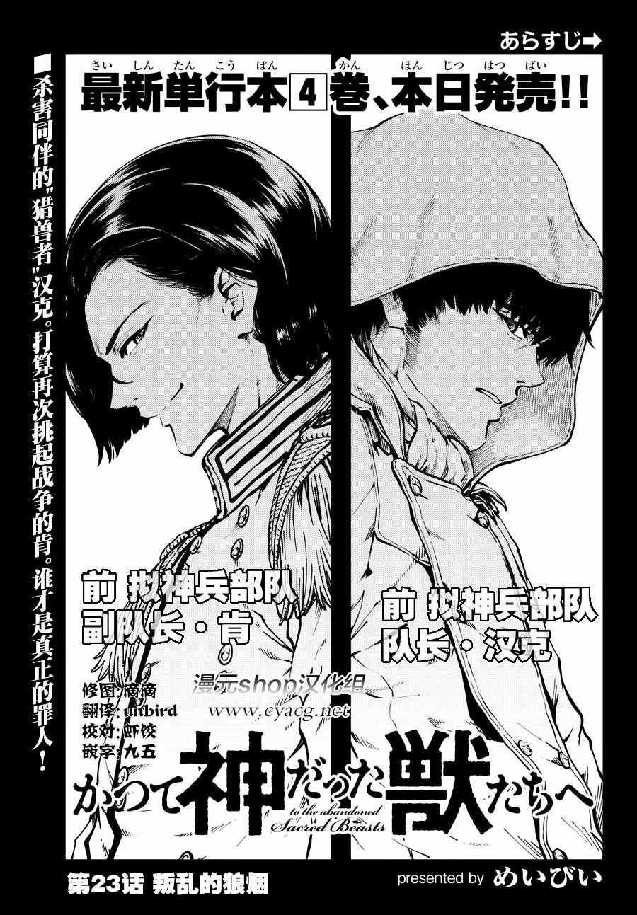 第23话